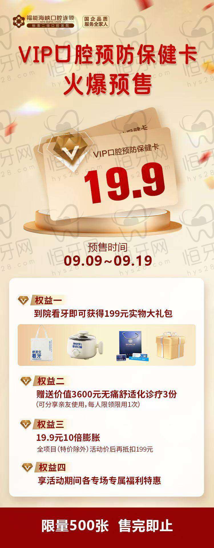 【福州福能海峡口腔医院怎么预约挂号?】