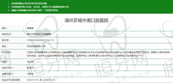 【漳州中诺口腔医院参考价格表:】