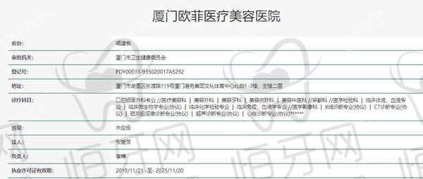 【厦门欧菲口腔怎么预约挂号?】