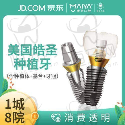 北京劲松口腔医院更擅长什么？牙齿修复堪称