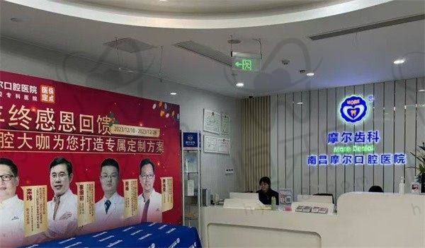【南昌摩尔口腔医院医生名单:】