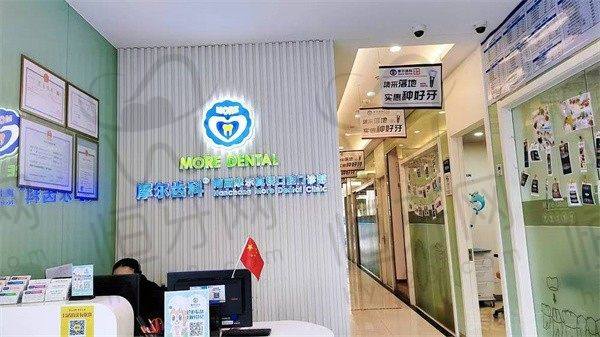 【南昌摩尔真桥口腔医院核心优势:】