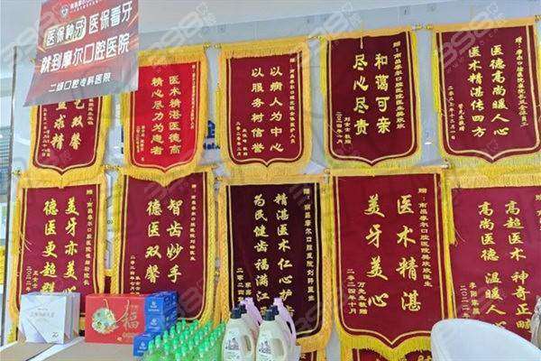 【南昌摩尔口腔医院核心优势:】