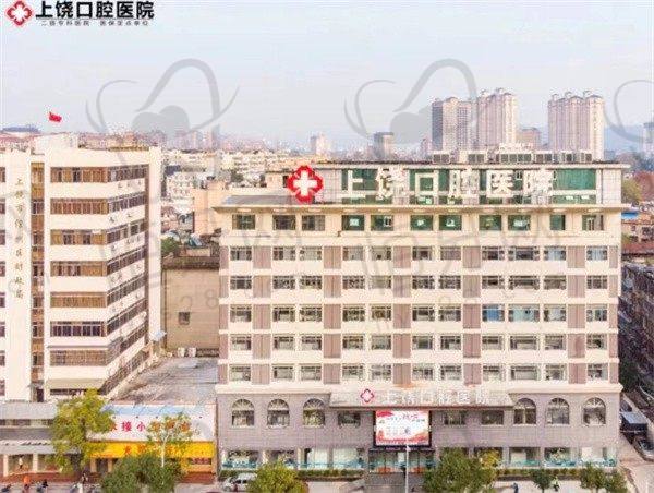 【上饶口腔医院玉山门诊部患者口碑评价:】