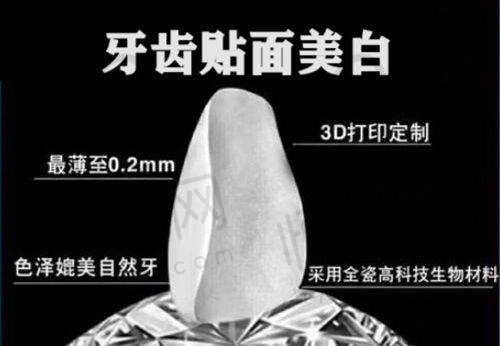 【 宜春泰康拜博口腔医院特色项目:】