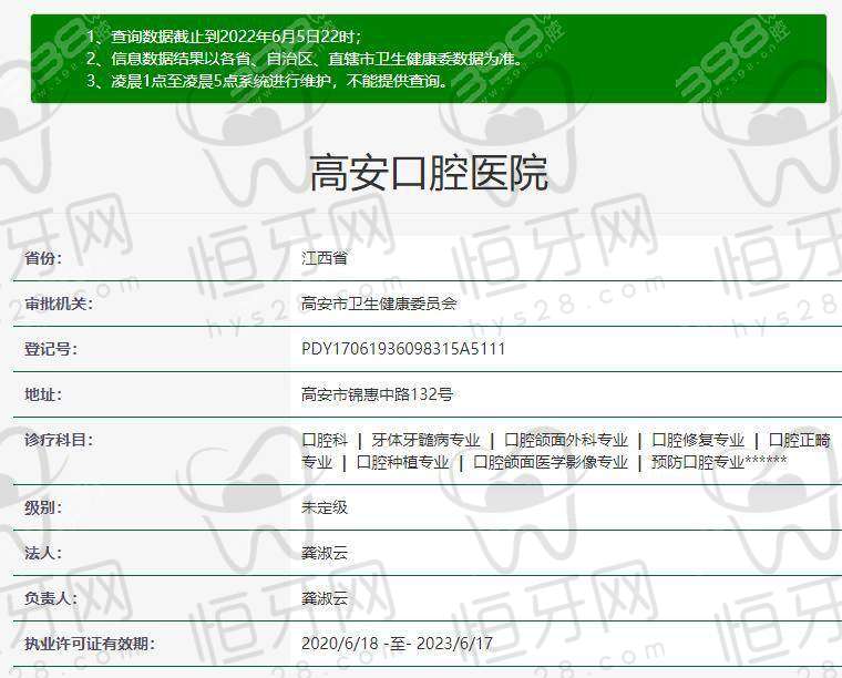 【宜春高安口腔医院患者口碑评价:】