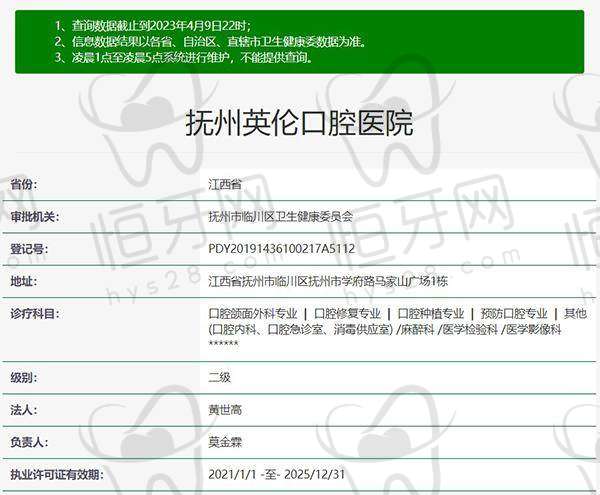 【抚州英伦口腔医院患者口碑评价:】