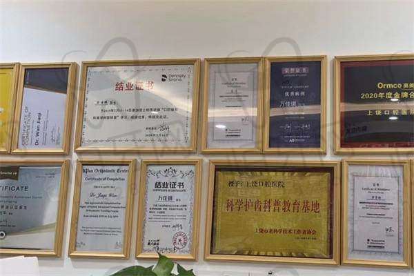 【上饶口腔医院玉山门诊部参考价格表:】