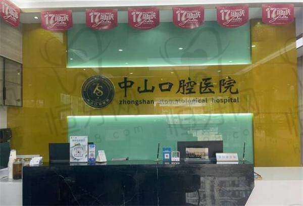 【九江中山口腔医院(湖滨院区)医生名单:】