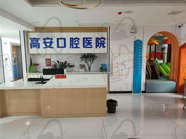 【宜春高安口腔医院核心优势:】