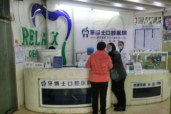 吉安牙博士口腔医院