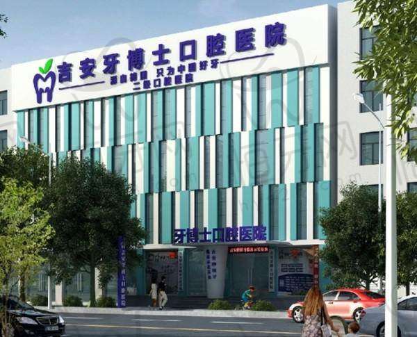 【吉安牙博士口腔医院特色项目：】